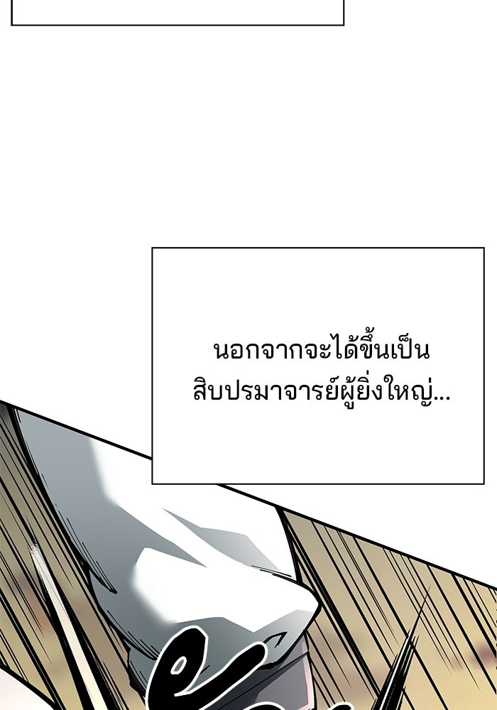 คุณปู่จอมยุทธกับหลานสาวสุดแกร่ง - หน้า 121