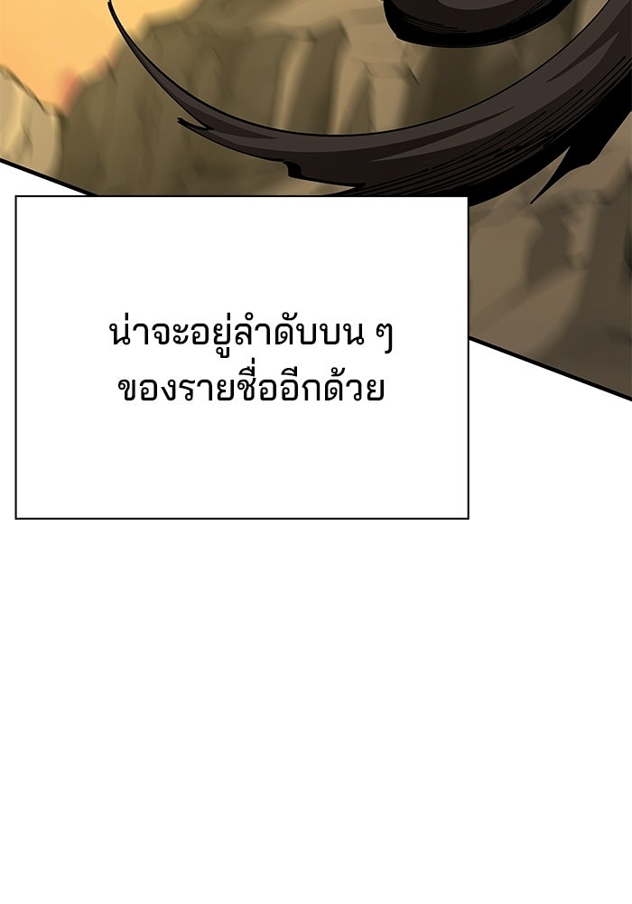 คุณปู่จอมยุทธกับหลานสาวสุดแกร่ง - หน้า 123