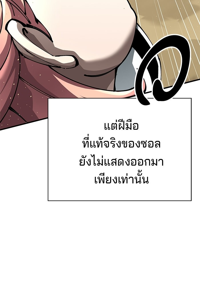คุณปู่จอมยุทธกับหลานสาวสุดแกร่ง - หน้า 126