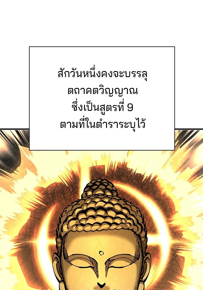 คุณปู่จอมยุทธกับหลานสาวสุดแกร่ง - หน้า 127