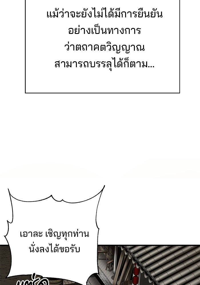 คุณปู่จอมยุทธกับหลานสาวสุดแกร่ง - หน้า 129