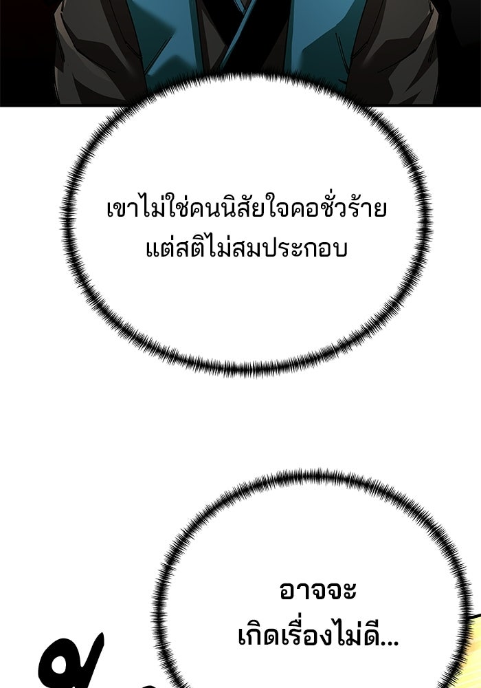 คุณปู่จอมยุทธกับหลานสาวสุดแกร่ง - หน้า 136