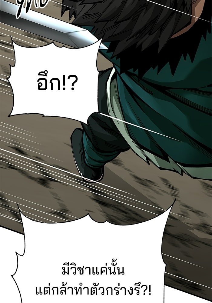 คุณปู่จอมยุทธกับหลานสาวสุดแกร่ง - หน้า 14