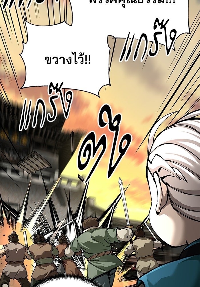 คุณปู่จอมยุทธกับหลานสาวสุดแกร่ง - หน้า 146