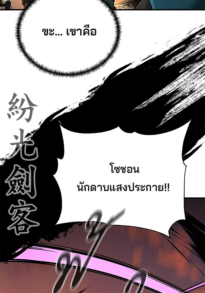 คุณปู่จอมยุทธกับหลานสาวสุดแกร่ง - หน้า 147