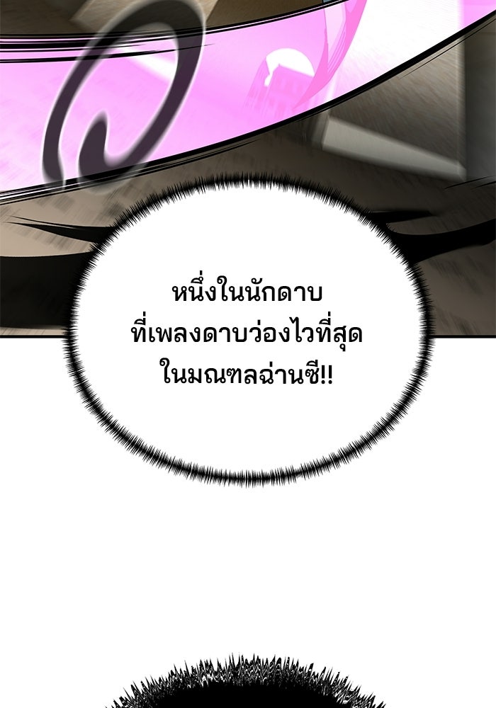 คุณปู่จอมยุทธกับหลานสาวสุดแกร่ง - หน้า 149