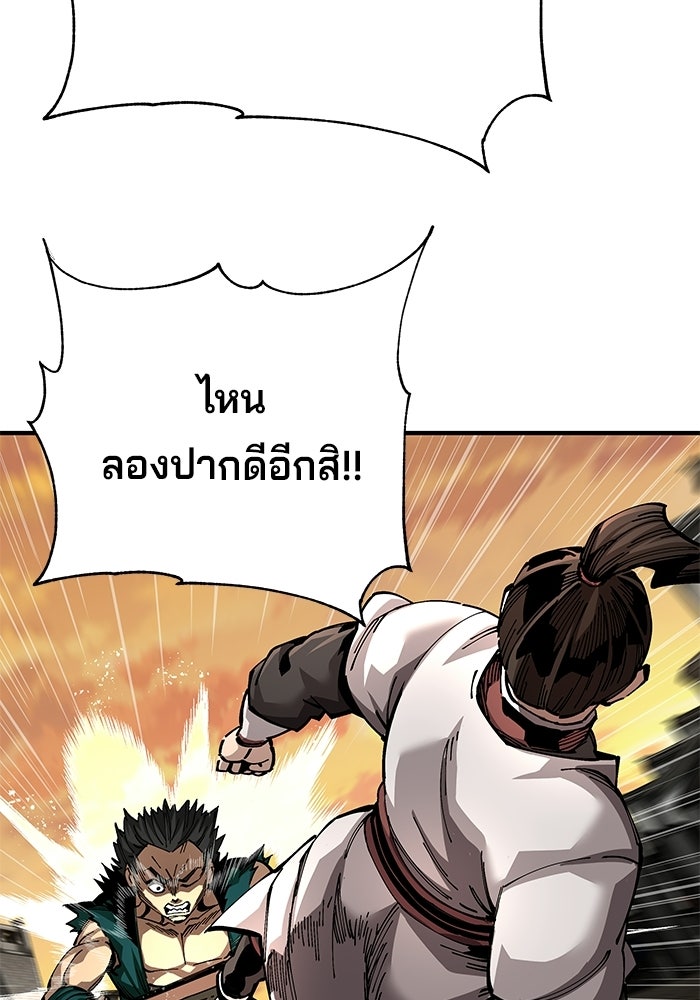 คุณปู่จอมยุทธกับหลานสาวสุดแกร่ง - หน้า 15