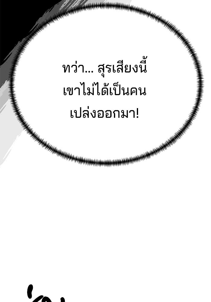 คุณปู่จอมยุทธกับหลานสาวสุดแกร่ง - หน้า 153
