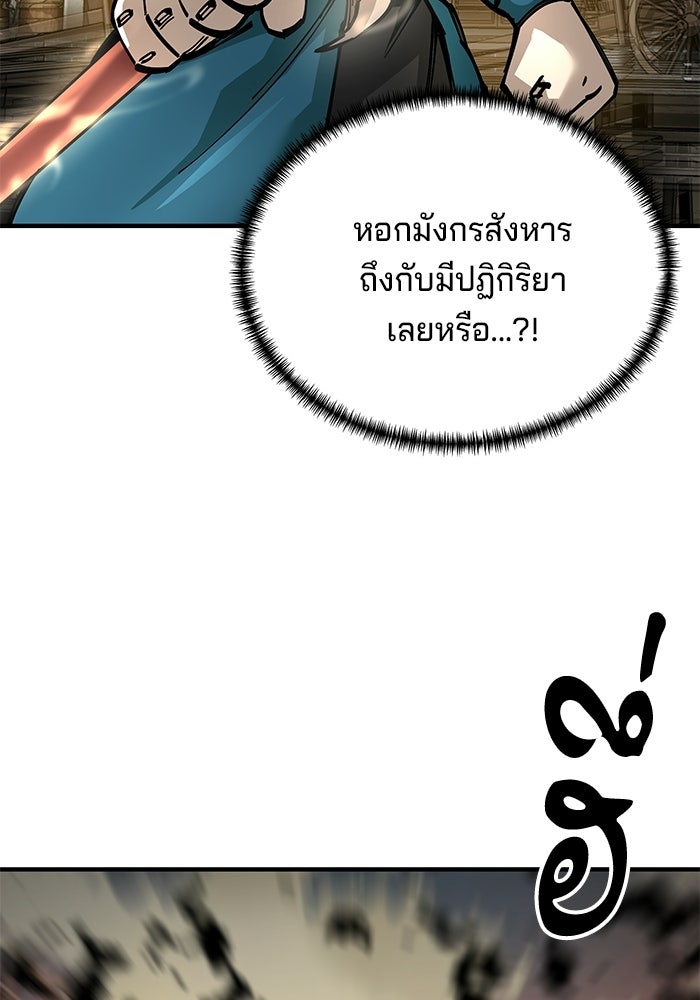 คุณปู่จอมยุทธกับหลานสาวสุดแกร่ง - หน้า 155