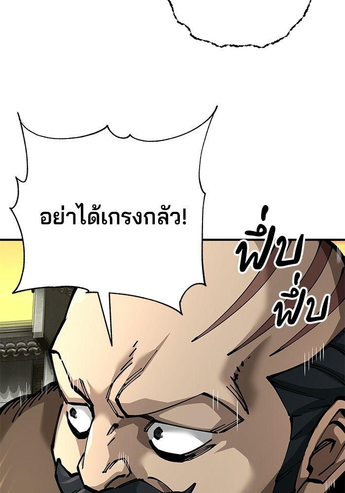 คุณปู่จอมยุทธกับหลานสาวสุดแกร่ง - หน้า 161