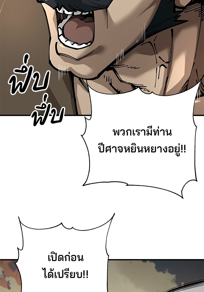 คุณปู่จอมยุทธกับหลานสาวสุดแกร่ง - หน้า 162