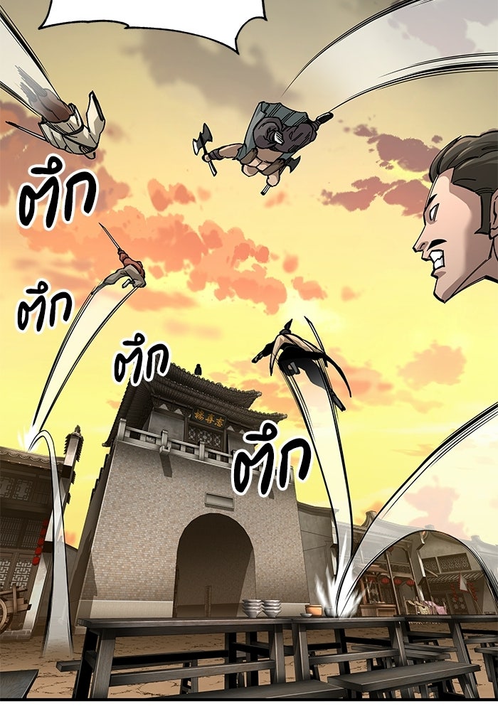 คุณปู่จอมยุทธกับหลานสาวสุดแกร่ง - หน้า 163