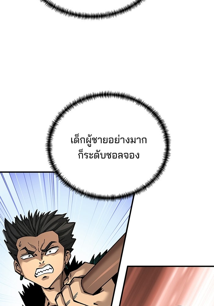 คุณปู่จอมยุทธกับหลานสาวสุดแกร่ง - หน้า 18