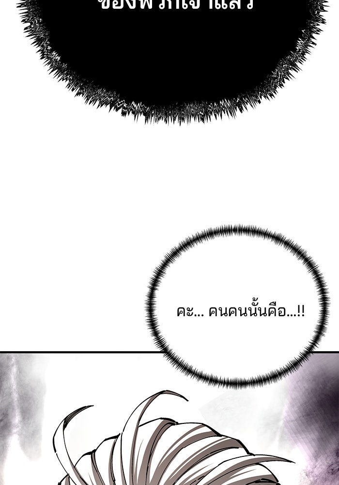 คุณปู่จอมยุทธกับหลานสาวสุดแกร่ง - หน้า 180