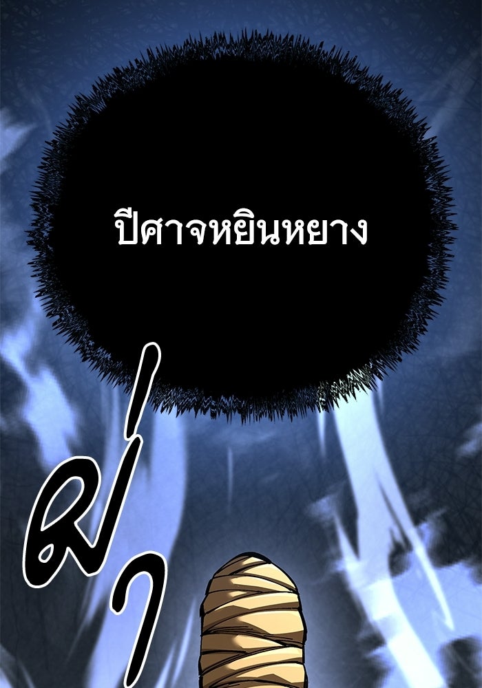คุณปู่จอมยุทธกับหลานสาวสุดแกร่ง - หน้า 182