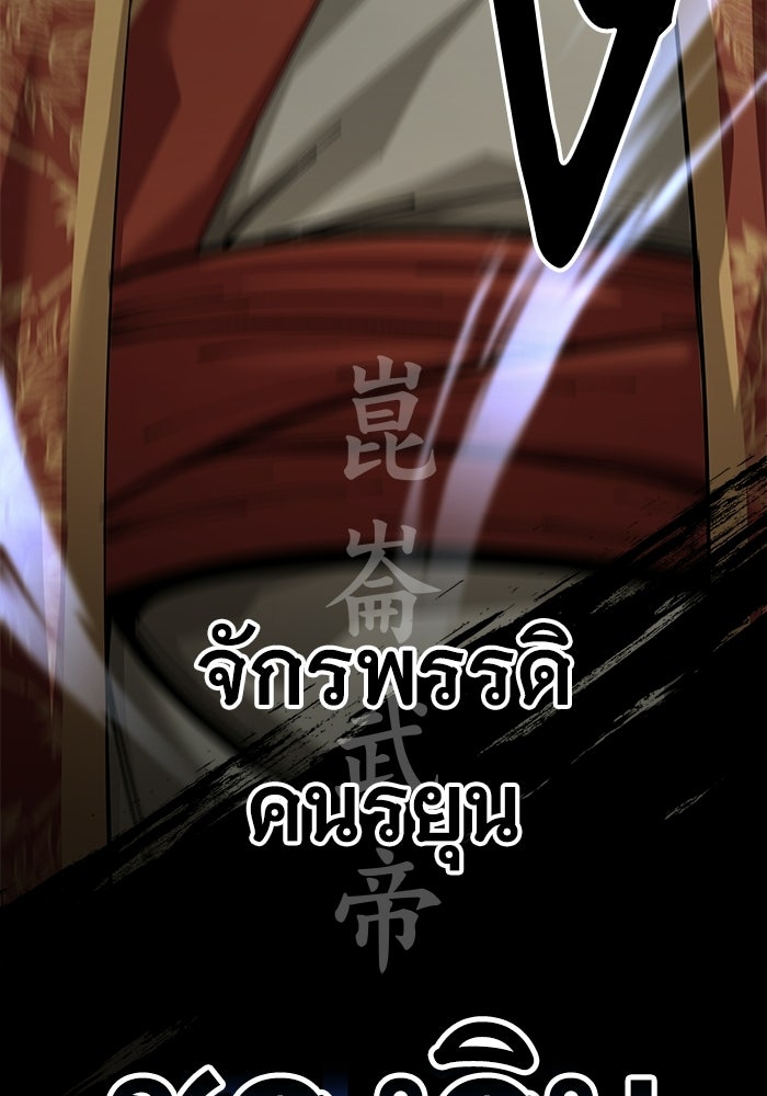 คุณปู่จอมยุทธกับหลานสาวสุดแกร่ง - หน้า 184