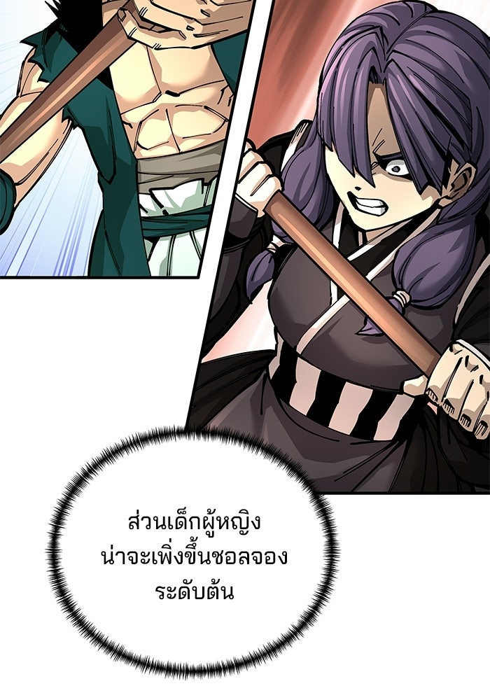 คุณปู่จอมยุทธกับหลานสาวสุดแกร่ง - หน้า 19