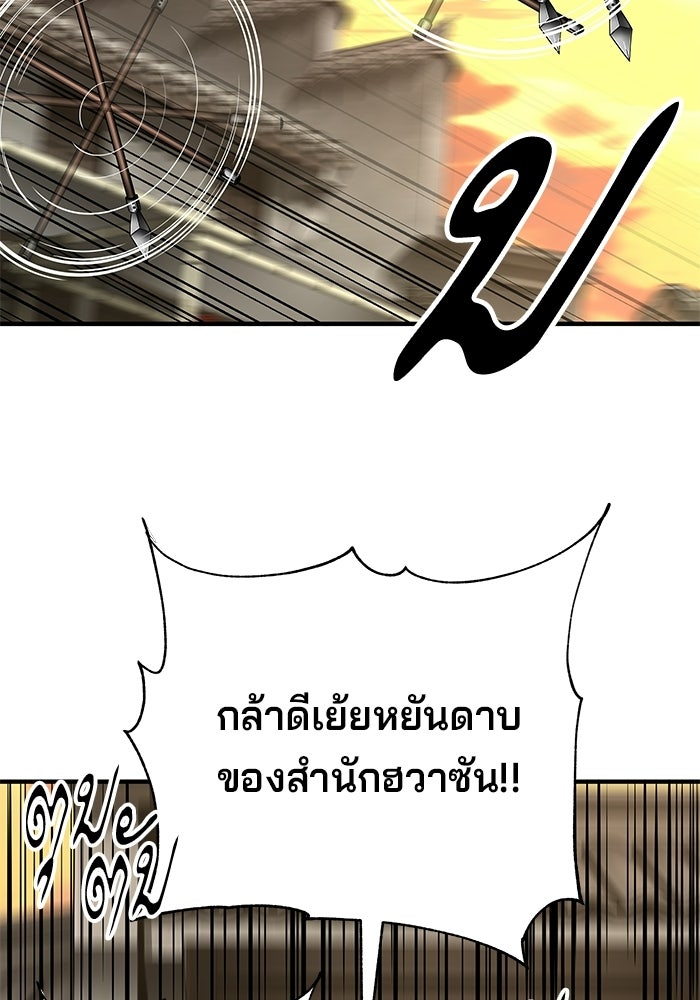 คุณปู่จอมยุทธกับหลานสาวสุดแกร่ง - หน้า 24