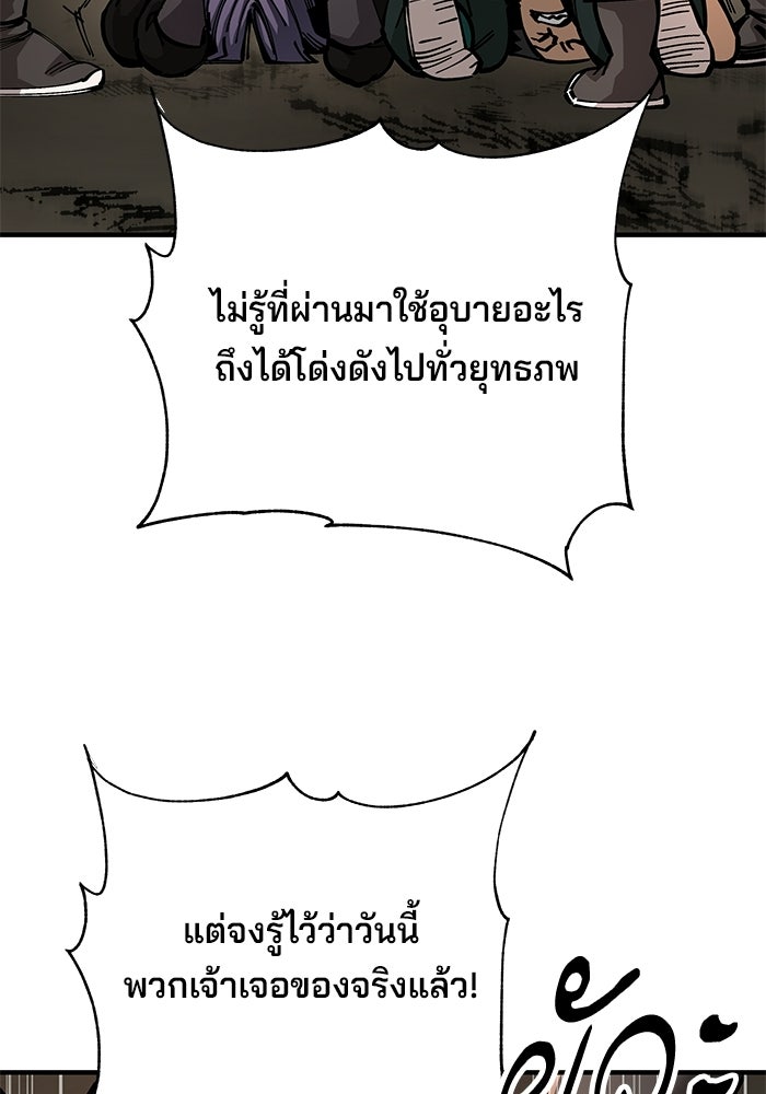 คุณปู่จอมยุทธกับหลานสาวสุดแกร่ง - หน้า 26