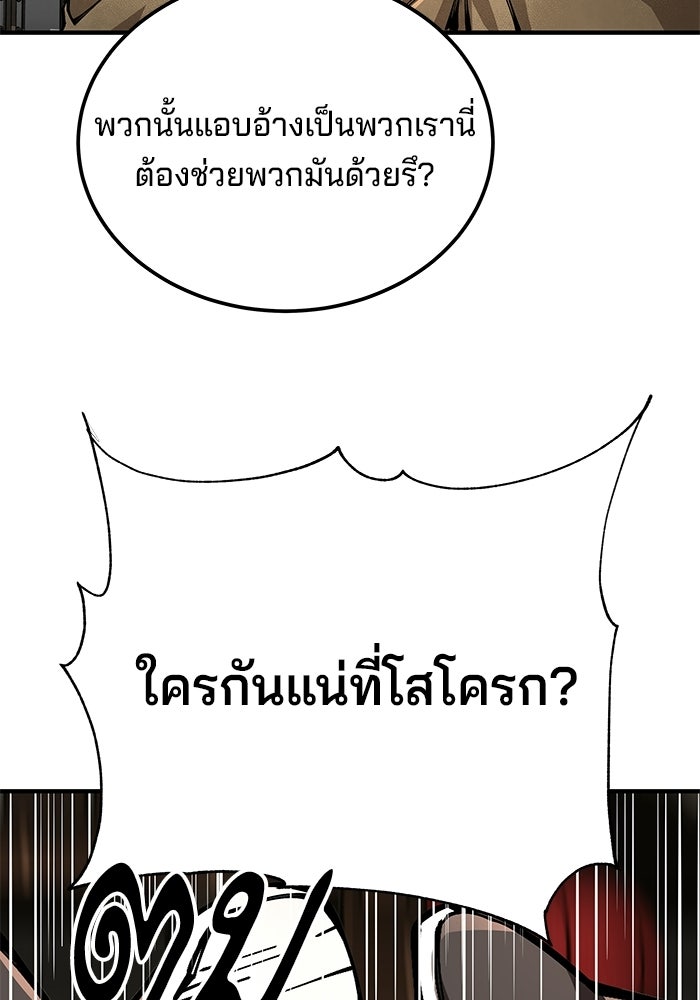 คุณปู่จอมยุทธกับหลานสาวสุดแกร่ง - หน้า 30