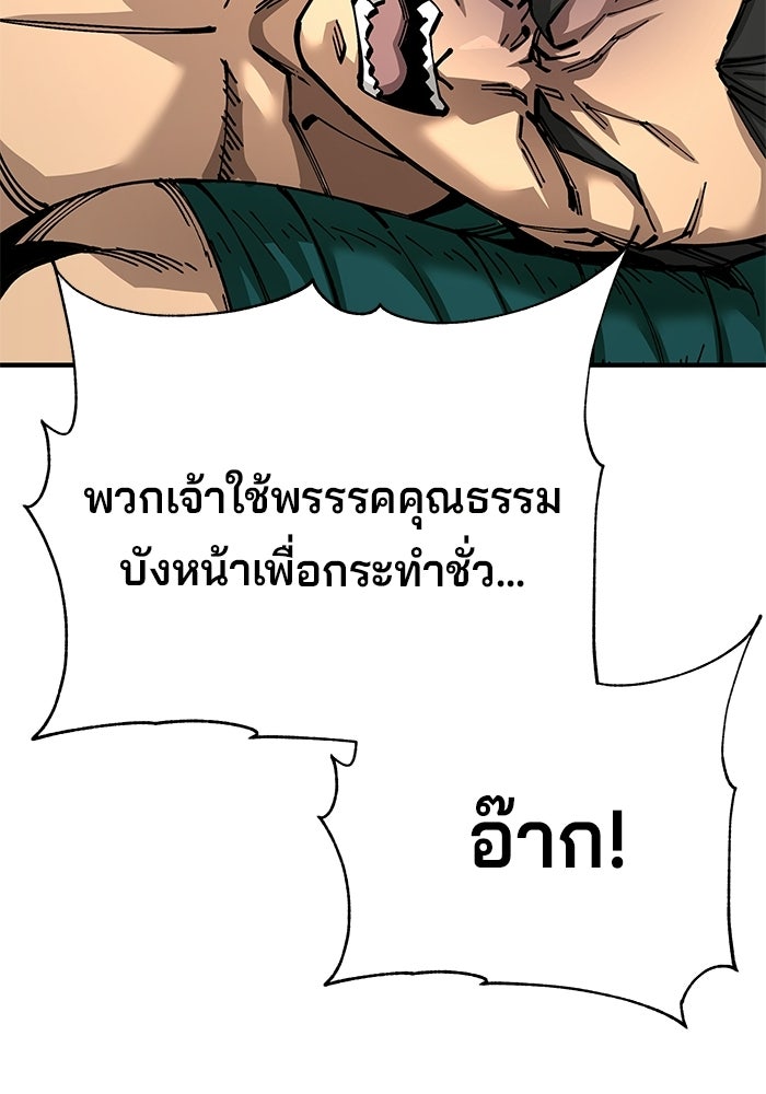 คุณปู่จอมยุทธกับหลานสาวสุดแกร่ง - หน้า 32