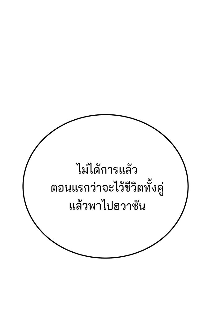 คุณปู่จอมยุทธกับหลานสาวสุดแกร่ง - หน้า 33