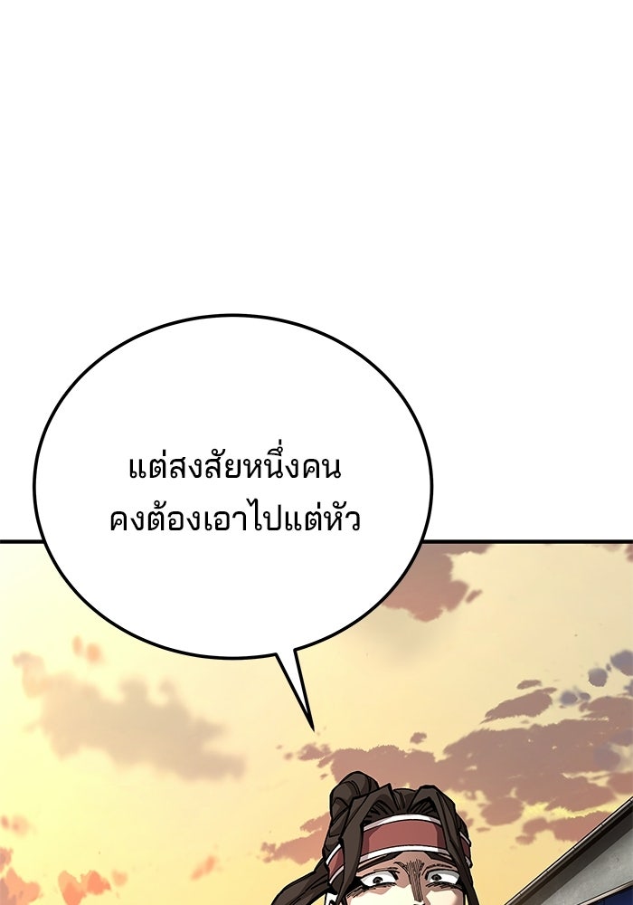 คุณปู่จอมยุทธกับหลานสาวสุดแกร่ง - หน้า 34