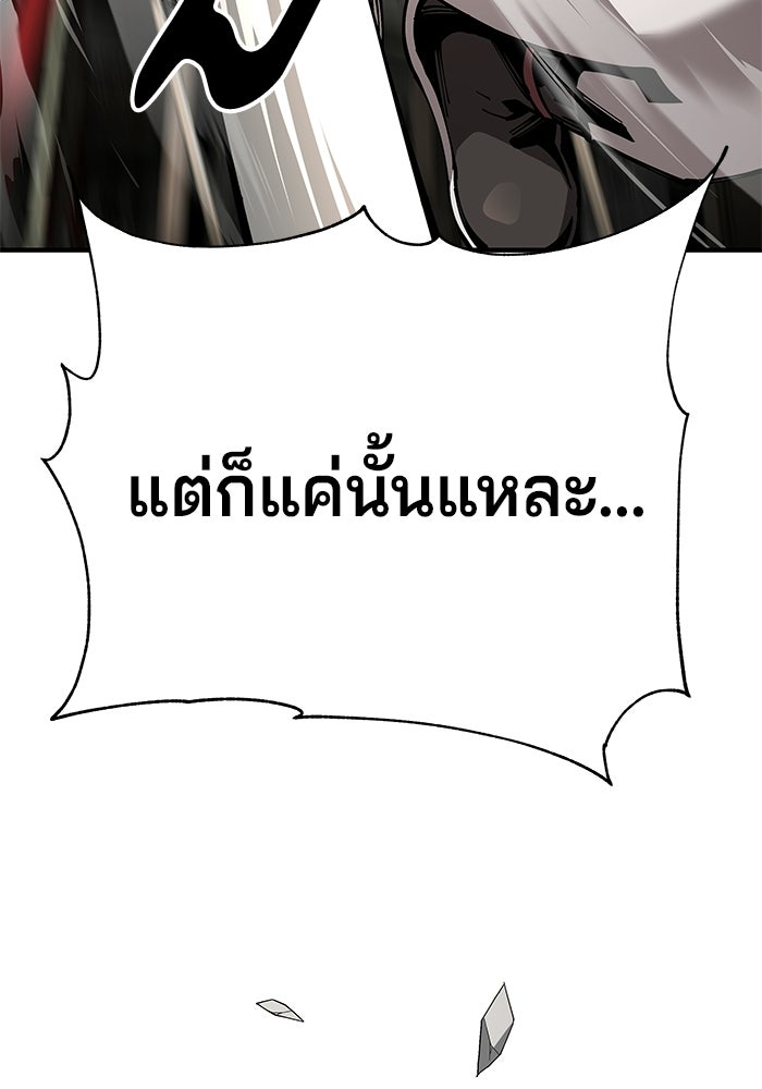 คุณปู่จอมยุทธกับหลานสาวสุดแกร่ง - หน้า 39