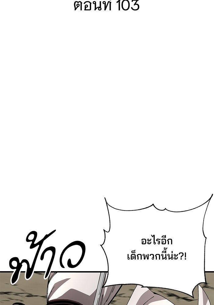 คุณปู่จอมยุทธกับหลานสาวสุดแกร่ง - หน้า 47