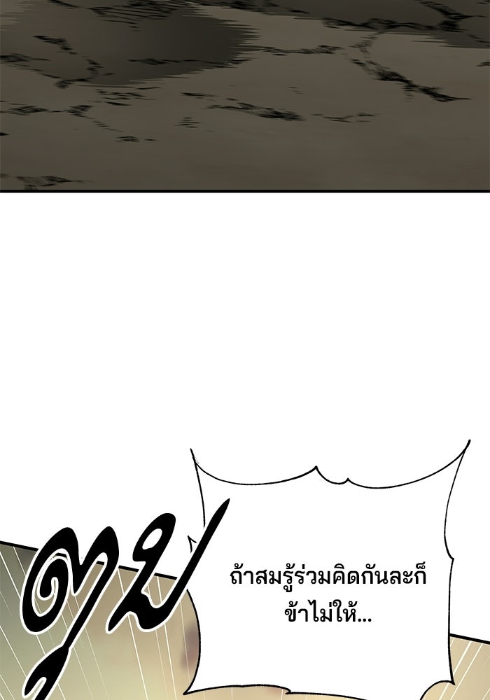 คุณปู่จอมยุทธกับหลานสาวสุดแกร่ง - หน้า 49