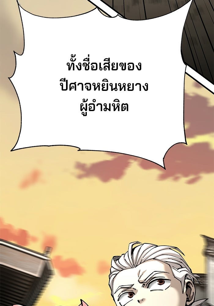 คุณปู่จอมยุทธกับหลานสาวสุดแกร่ง - หน้า 5