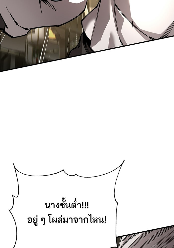 คุณปู่จอมยุทธกับหลานสาวสุดแกร่ง - หน้า 51