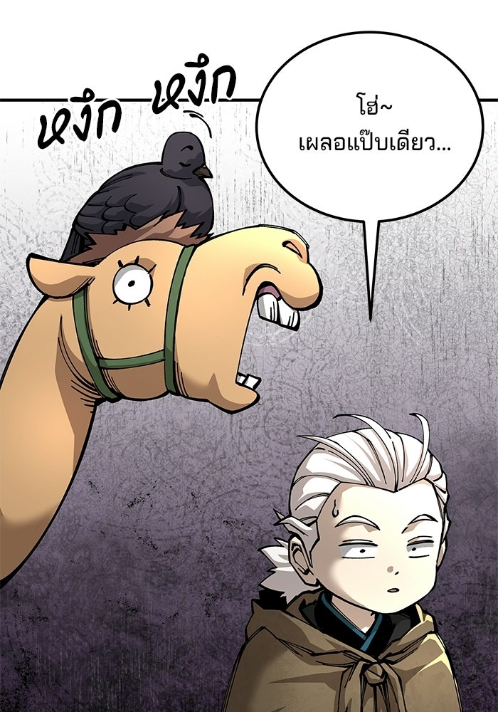 คุณปู่จอมยุทธกับหลานสาวสุดแกร่ง - หน้า 63
