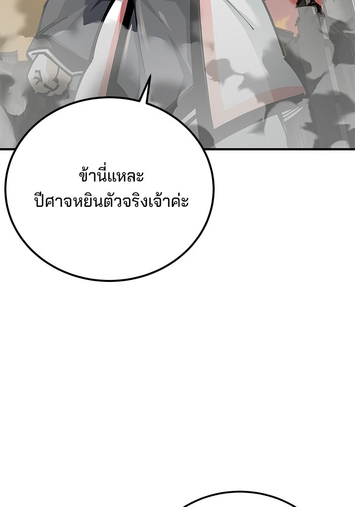 คุณปู่จอมยุทธกับหลานสาวสุดแกร่ง - หน้า 67