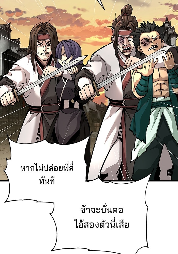 คุณปู่จอมยุทธกับหลานสาวสุดแกร่ง - หน้า 70