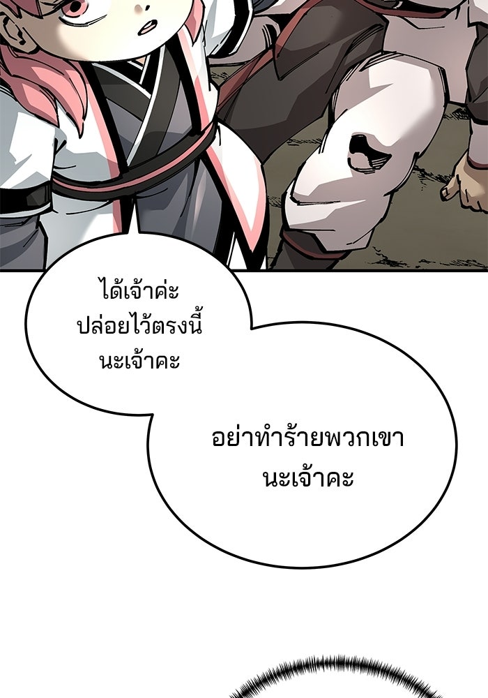 คุณปู่จอมยุทธกับหลานสาวสุดแกร่ง - หน้า 73