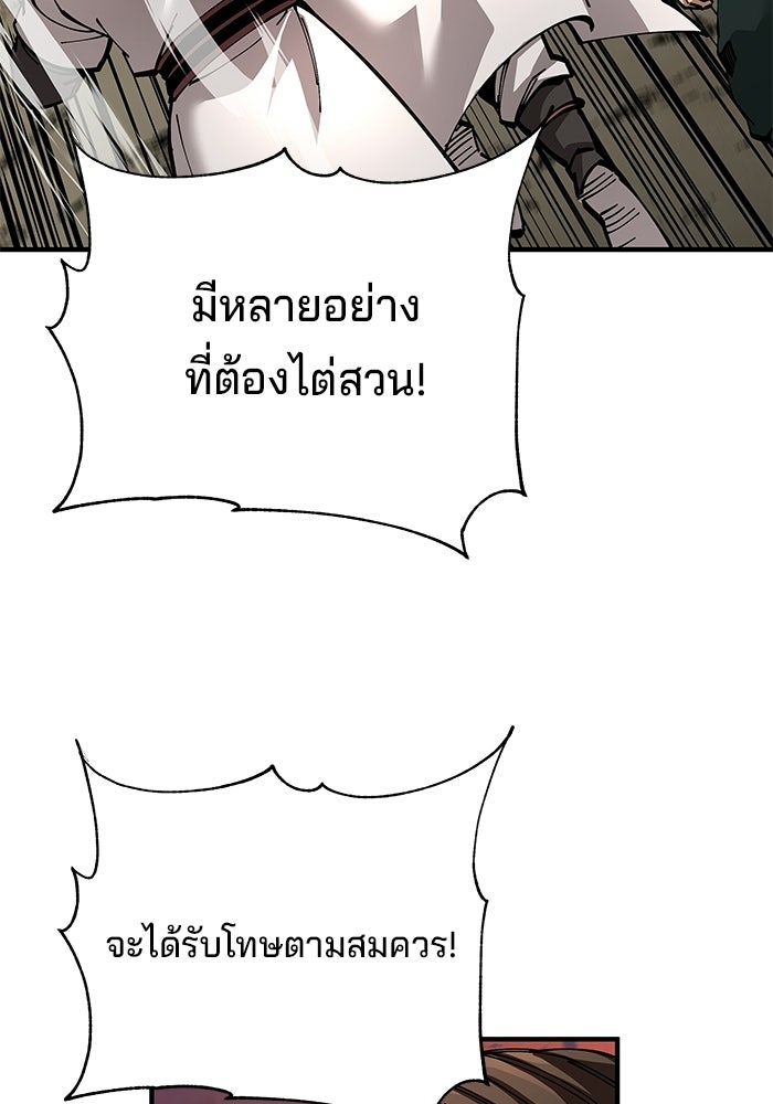 คุณปู่จอมยุทธกับหลานสาวสุดแกร่ง - หน้า 78