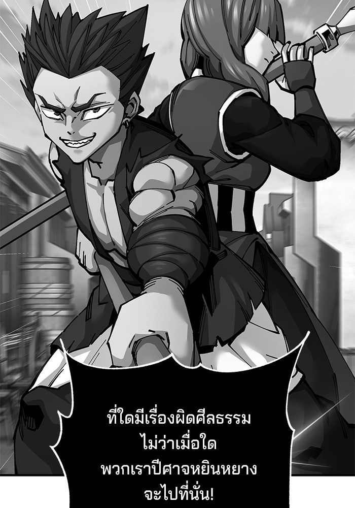 คุณปู่จอมยุทธกับหลานสาวสุดแกร่ง - หน้า 86