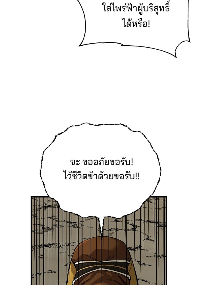 คุณปู่จอมยุทธกับหลานสาวสุดแกร่ง - หน้า 92