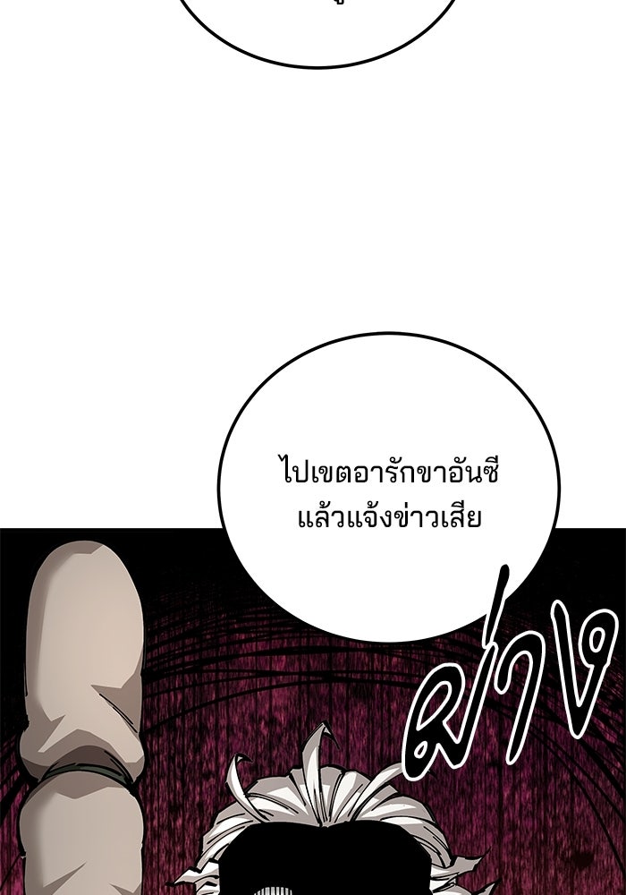 คุณปู่จอมยุทธกับหลานสาวสุดแกร่ง - หน้า 94
