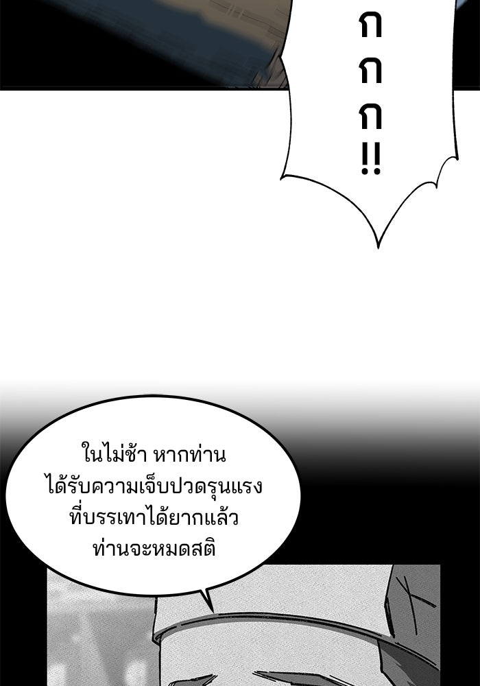 คุณปู่จอมยุทธกับหลานสาวสุดแกร่ง - หน้า 187