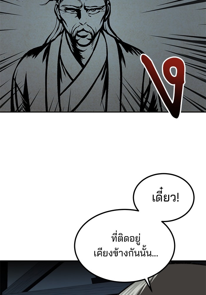 คุณปู่จอมยุทธกับหลานสาวสุดแกร่ง - หน้า 179