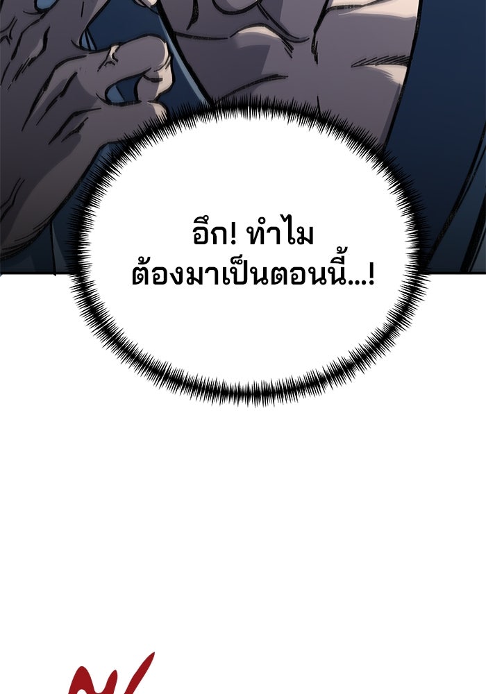 คุณปู่จอมยุทธกับหลานสาวสุดแกร่ง - หน้า 211