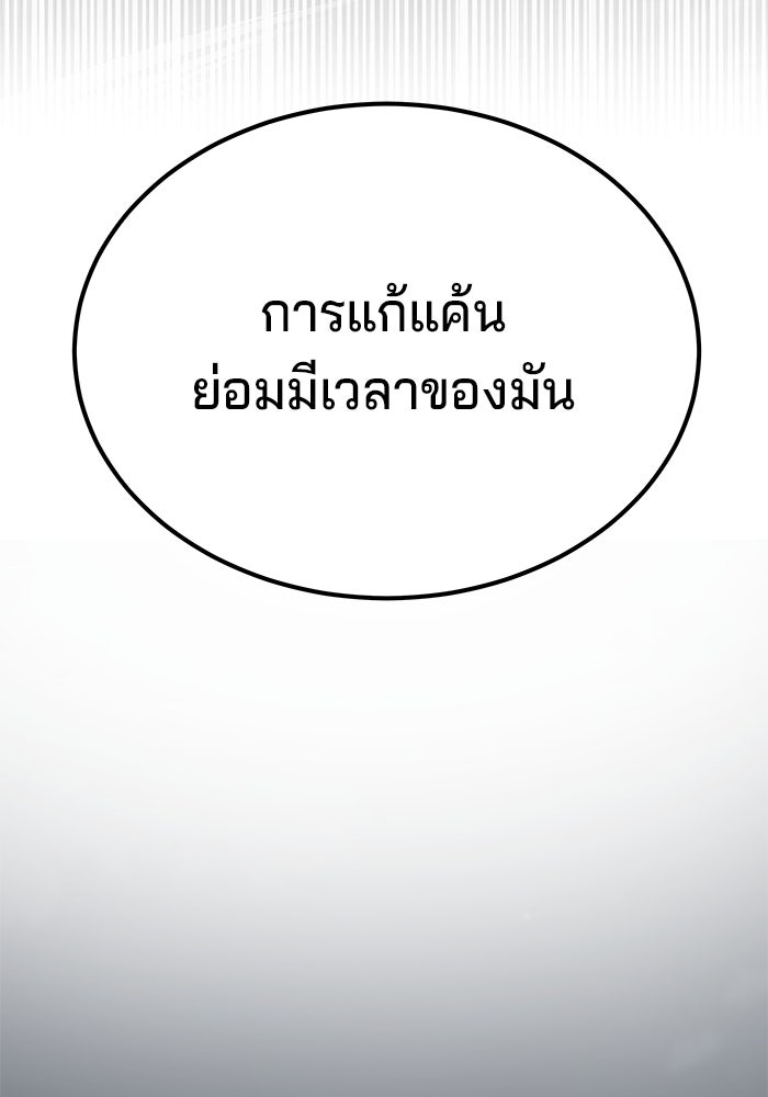 คุณปู่จอมยุทธกับหลานสาวสุดแกร่ง - หน้า 69
