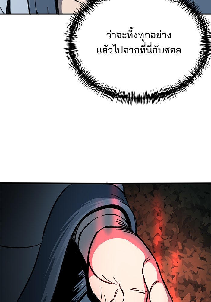 คุณปู่จอมยุทธกับหลานสาวสุดแกร่ง - หน้า 2