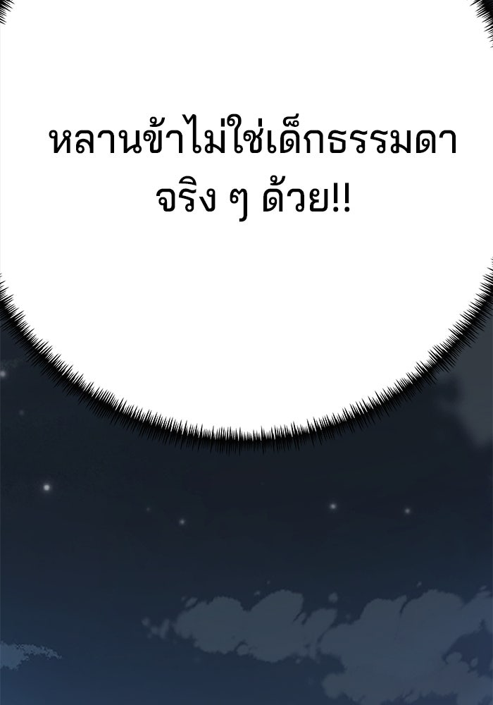 คุณปู่จอมยุทธกับหลานสาวสุดแกร่ง - หน้า 159