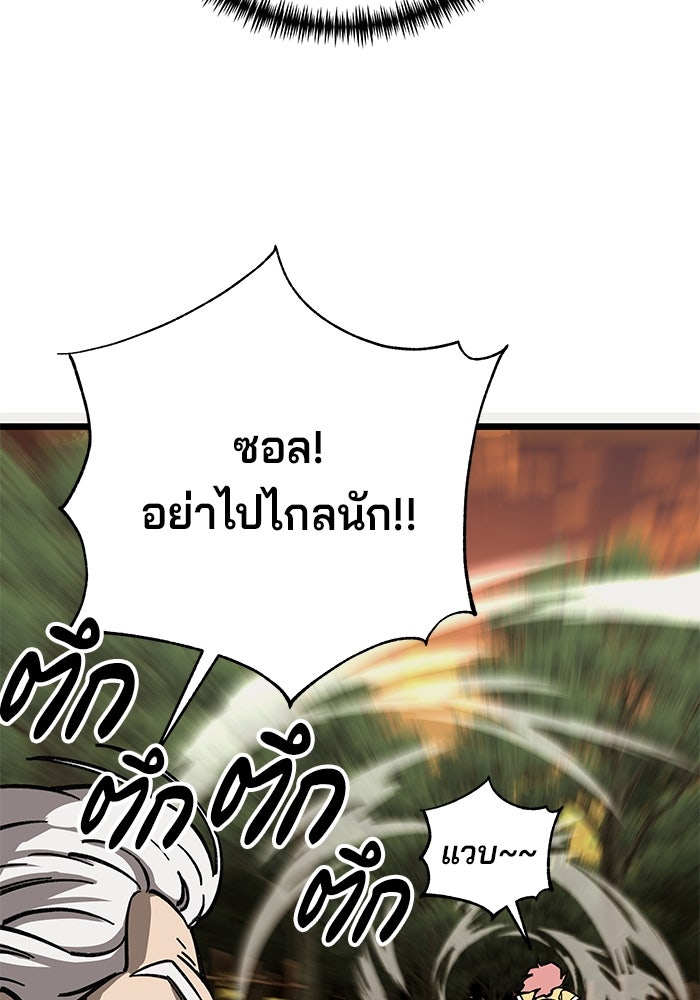 คุณปู่จอมยุทธกับหลานสาวสุดแกร่ง - หน้า 175