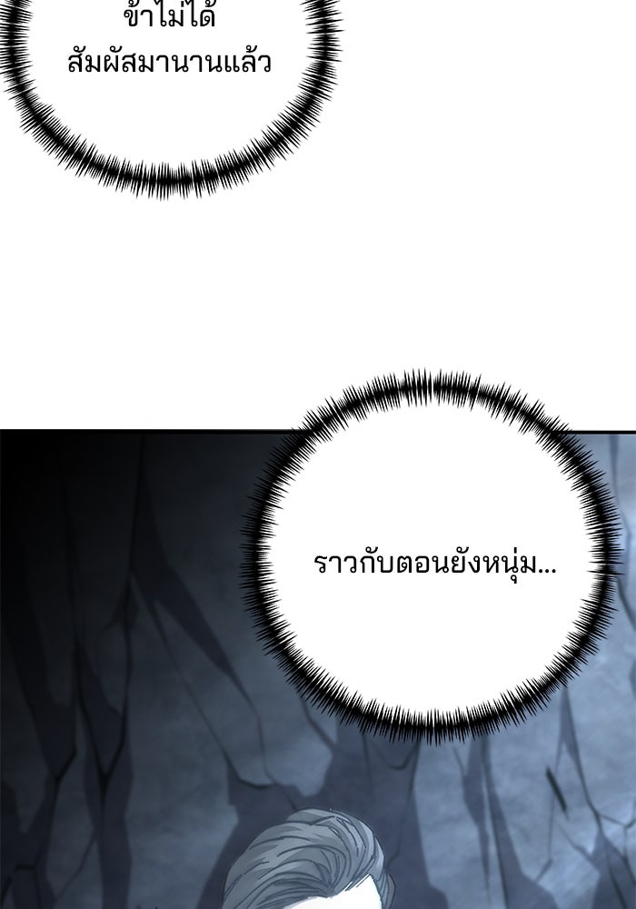 คุณปู่จอมยุทธกับหลานสาวสุดแกร่ง - หน้า 59