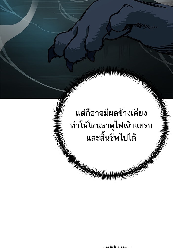 คุณปู่จอมยุทธกับหลานสาวสุดแกร่ง - หน้า 73