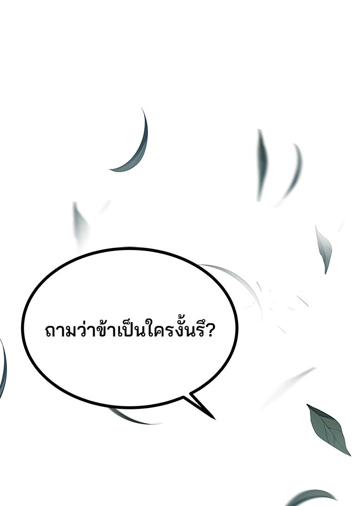 คุณปู่จอมยุทธกับหลานสาวสุดแกร่ง - หน้า 1